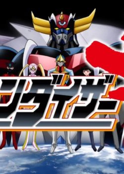 Copertina di Grendizer Giga