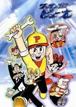 Copertina di Fight Da!! Pyuta