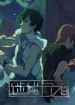 Copertina di Uncharted Walker