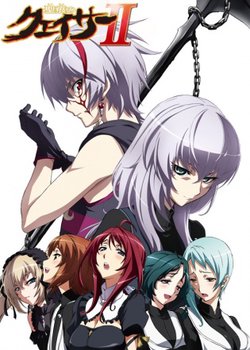 Copertina di The Qwaser of Stigmata II