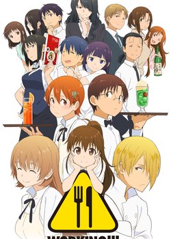 Copertina di Wagnaria!!3