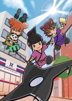 Copertina di Shinobanai! Crypto Ninja Sakuya