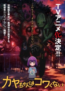 Copertina di Kaya-chan Isn't Scary