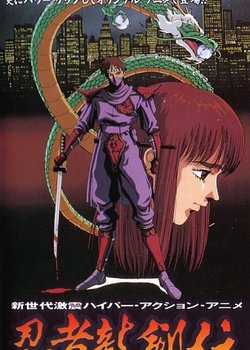 Copertina di Ninja Ryuukenden