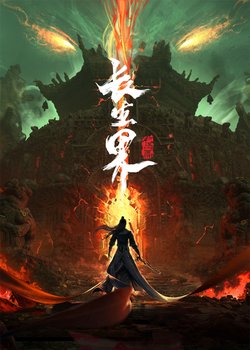 Copertina di World of Immortals