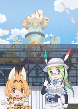 Copertina di Youkoso Japari Park