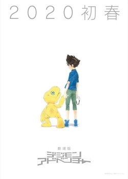 Copertina di Digimon Adventure: Last Evolution Kizuna