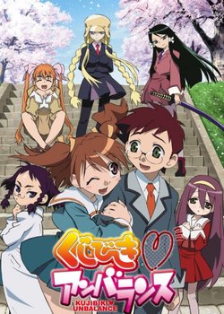 Copertina di Kujibiki♥Unbalance