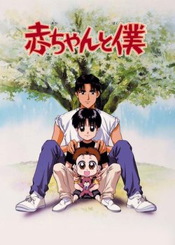 Copertina di Baby and Me