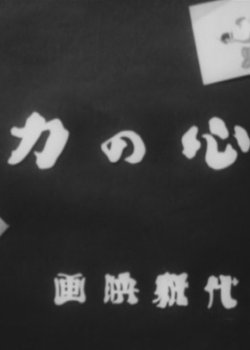 Copertina di Power of the Heart