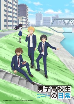 Copertina di Daily Lives of High School Boys