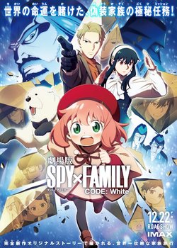 Copertina di Spy x Family Movie Code: White