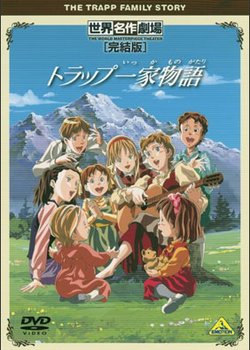 Copertina di Trapp Ikka Monogatari Specials