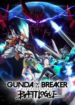 Copertina di Gundam Breaker: Battlogue