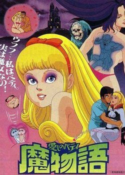 Copertina di Itoshi no Betty Mamonogatari