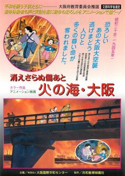 Copertina di Kie Saranu Kizuato: Hi no Umi Osaka