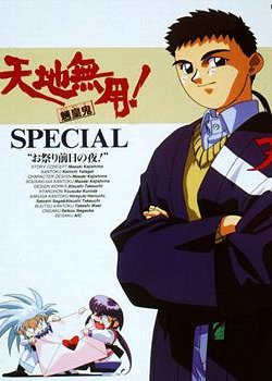 Copertina di Tenchi Muyo! Ryo-Ohki: The Night Before The Carnival