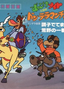 Copertina di Don Quixote