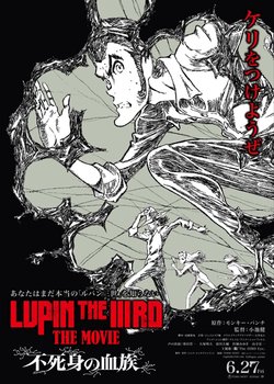 Copertina di Lupin the IIIrd the Movie: Fujimi no Ketsuzoku