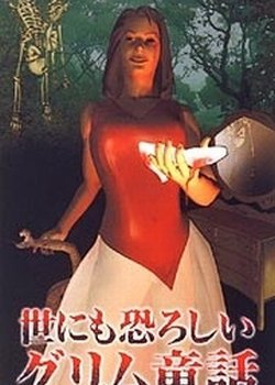 Copertina di Yonimo Osoroshii Grimm Douwa