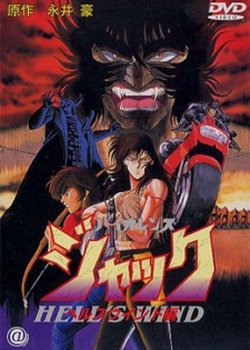 Copertina di Violence Jack: Hell's Wind