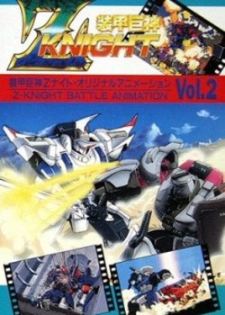 Copertina di Soukou Kyojin Z-Knight