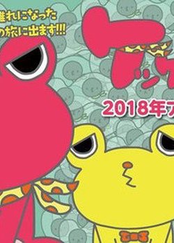 Copertina di Kekkeroke