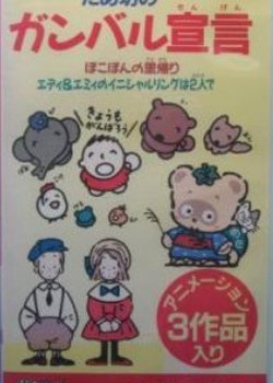 Copertina di Eddy & Emmy no Initial Ring wa Futari de