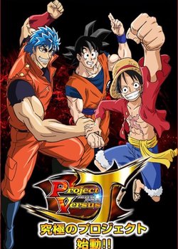 Copertina di Dream 9 Toriko & One Piece & Dragon Ball Z Super Collaboration Special