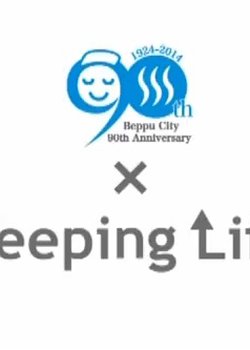 Copertina di Beppu x Peeping Life