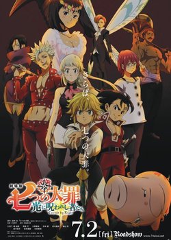 Copertina di The Seven Deadly Sins the Movie: Cursed by Light
