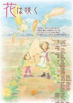 Copertina di Flowers Will Bloom