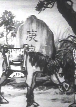 Copertina di Kinken Chochiku Shiobara Tasuke