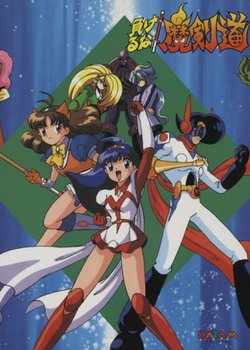 Copertina di Makeruna! Makendou