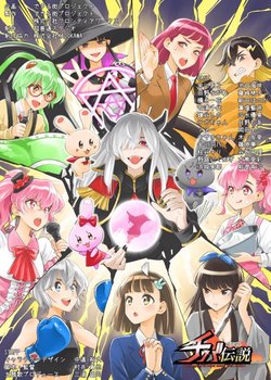 Copertina di The Legend of Super normal Pref. CHIBA