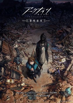 Copertina di Arknights Animation: Prelude to Dawn