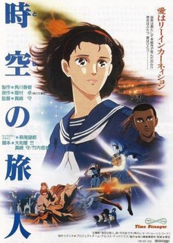 Copertina di Toki no Tabibito: Time Stranger