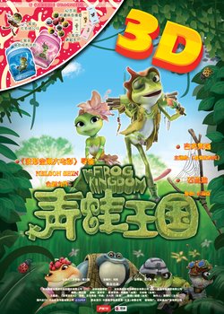Frog Kingdom