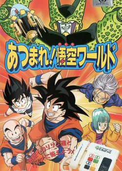 Copertina di Dragon Ball Z: Atsumare! Gokuu World