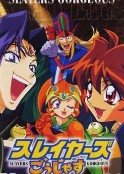 Copertina di Slayers Gorgeous