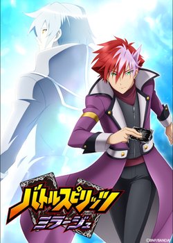 Copertina di Battle Spirits: Mirage