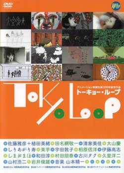Copertina di Tokyo Loop