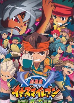 Copertina di Inazuma Eleven: Saikyou Gundan Ogre Shuurai