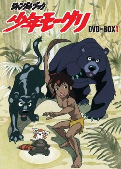 Copertina di The Jungle Book