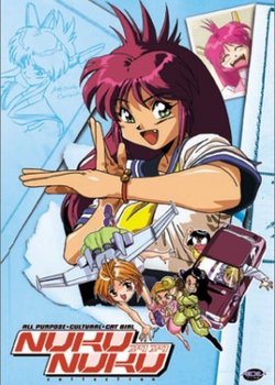 Copertina di All Purpose Cultural Cat Girl Nuku Nuku