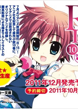 Copertina di R-15 OVA