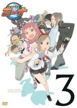 Copertina di Getsumen To Heiki Mina Specials