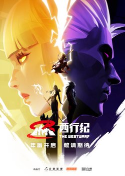 Copertina di The Westward 5th Season