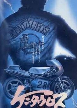 Copertina di The Legend of Kentauros