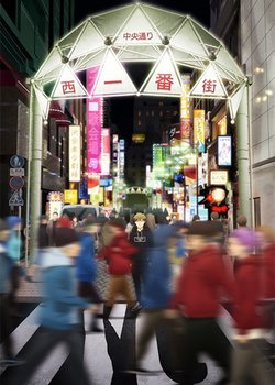 Ikebukuro West Gate Park